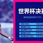 爱游戏中国-顶尖对决，各队为决赛做最后冲刺()